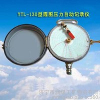 YTL-130型综采支架压力圆图记录仪   YTL–130型圆图压力自动记录仪质量可靠  品**良