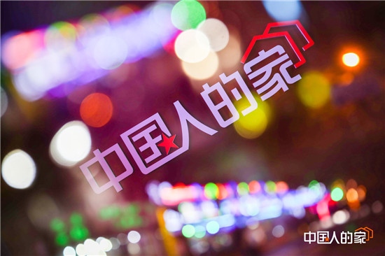 生活有引力中国人的家北京首秀联动八大品牌传递新国货智造家力量